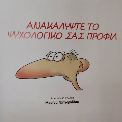 Arkotest Arkas like new, very funny comic book