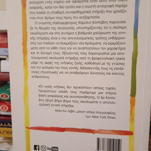 The Theory of Scaffolding book by Harold S. Koplevitz