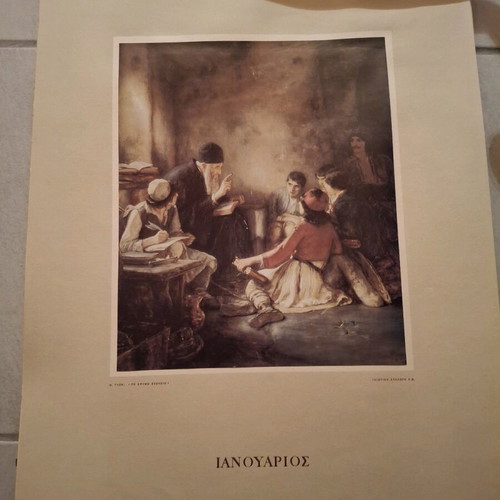1967 Calendar Keranis
