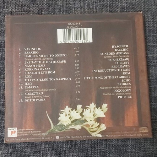 Manos Achalinotopoulos Hyacinth CD like new