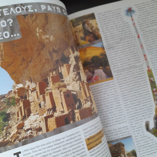 Ypovrychio magazine issue 52 used