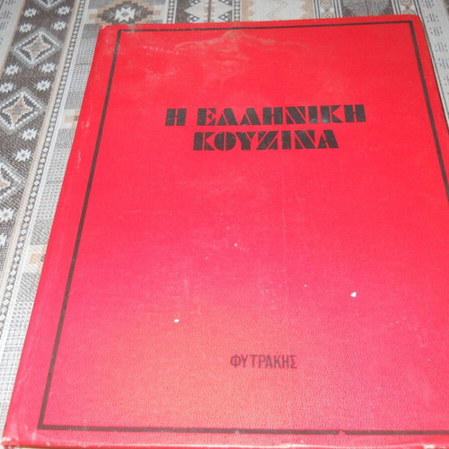 The Greek Kitchen book used, Fytrakis