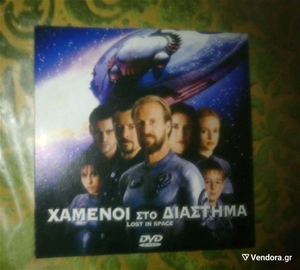  DVD chameni sto diastima
