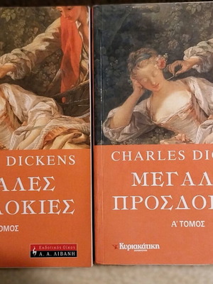 Great Expectations 2 volumes used, C. Dickens