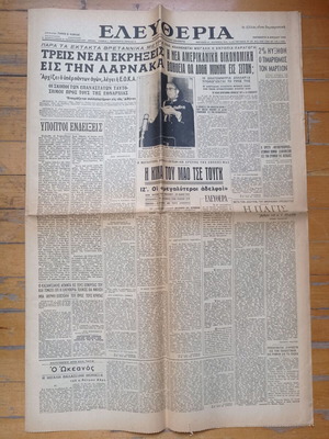 Eleftheria Newspaper April 8 1955 used, Cyprus EOKA