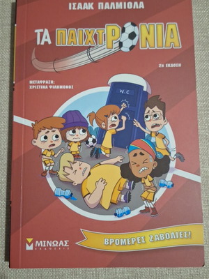 Ta Paichtronia No2 like new