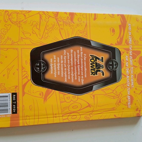 ZAC POWER book like new, first in the series