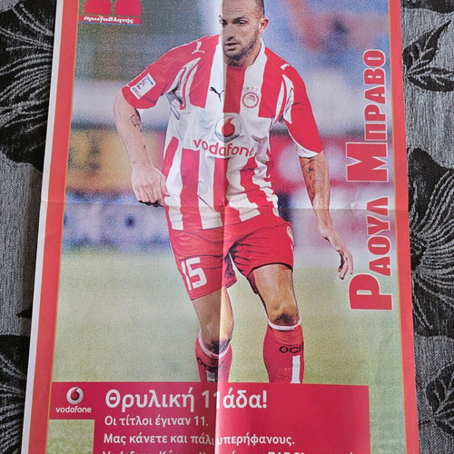 Olympiacos posters like new, pack of 3 with Patsatzoglou and Raul Bravo