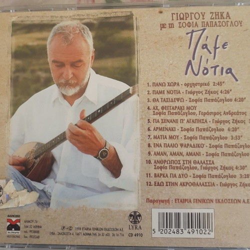 Giorgos Zikas Pame Notia CD used, entechno