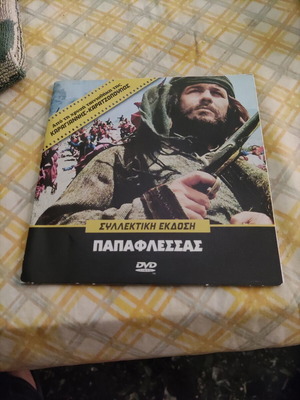 Papaflessas DVD historical film used without subtitles