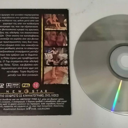 Hdonovlepias Glyka Vitsia DVD like new, romantic with subtitles