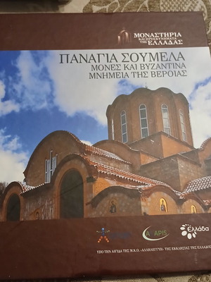 Panagia Soumela Monasteries and Byzantine Monuments of Veria book
