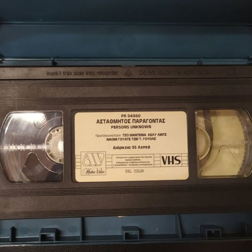 Persons Unknown VHS like new with Greek subtitles