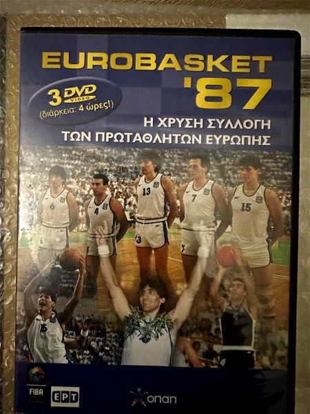 DVD Eurobasket 1987 afieroma