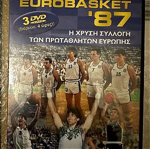 DVD Eurobasket 1987 αφιερωμα