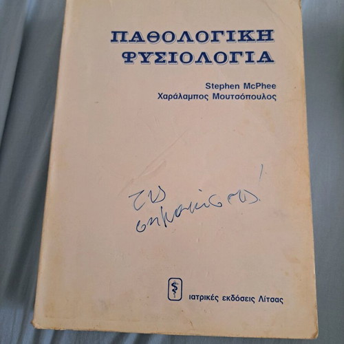 Pathology Physiology book used, with artwork
