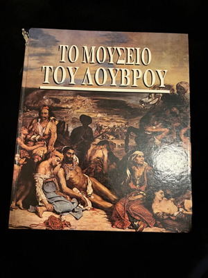 The Louvre Museum Collectible Art Album like new, hardcover