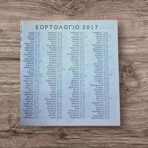 Weekly diary 2017 like new