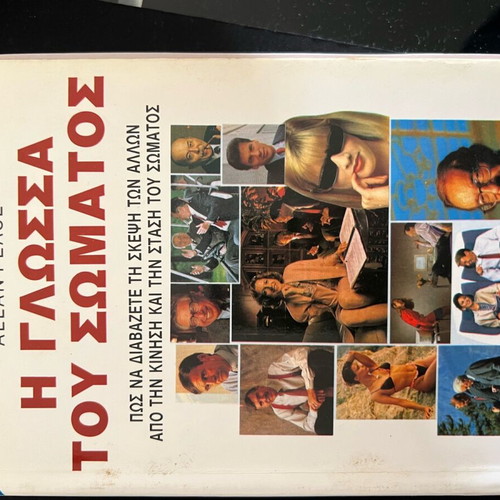 Book The Language of the Body used like new