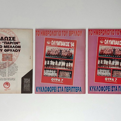 Thyra 7 Collectible Magazines 1993-1994 Olympiakos Set of 3 Like New