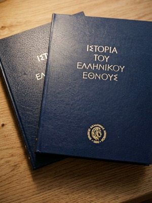 History of the Greek Nation Volumes I and IA used