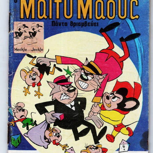 Maity Maus comics used, issues 2, 3 and 4