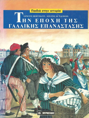 Children in History The Era of the French Revolution new