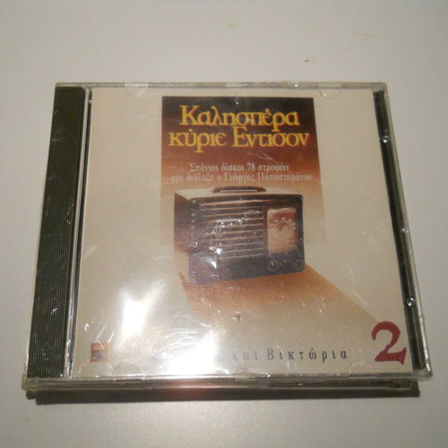Various Μπαρούτι Και Γαζία CD new, laiko