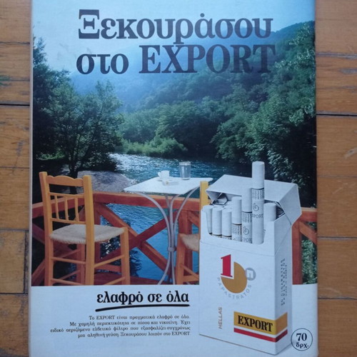 Tachydromos magazine 26 February 1987 used