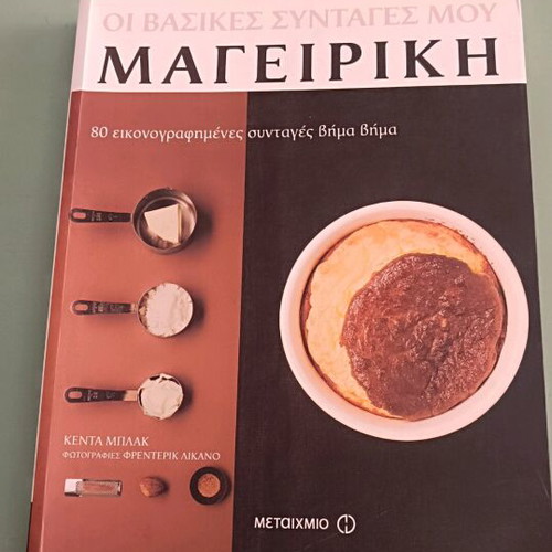 Cooking New Basic Cooking Book