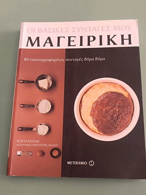 Cooking New Basic Cooking Book