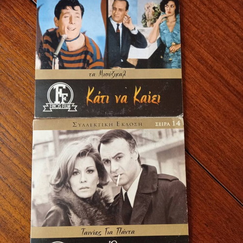 Finos Film classic DVD collection like new, 11 movies