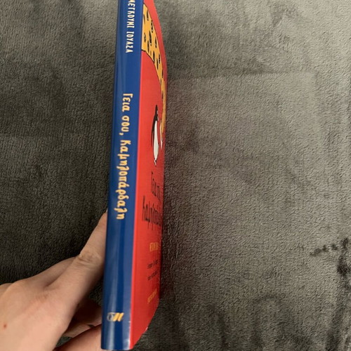 Hello Giraffe book like new