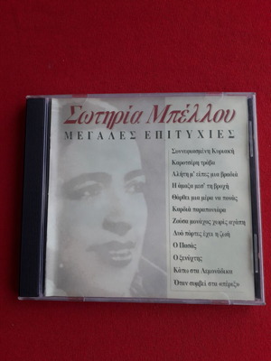 Sotiria Bellou Megales Epitihies CD, laiko