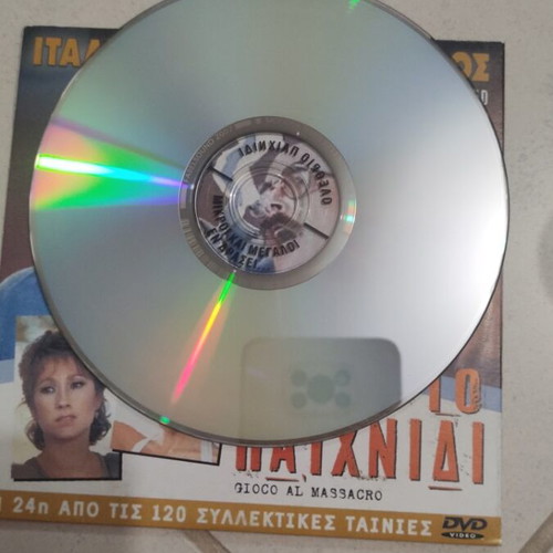 Mikroi Kai Megaloi DVD used, Greek cinema, 2 movies in 1