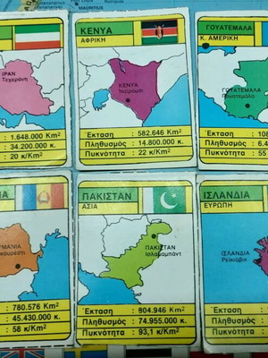 Υπέρ ατού από Μπλεκ μεταχειρισμένα, 9 κάρτες από τη σειρά Κράτη και Σημαίες