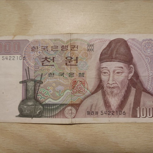 Collectible 1,000 Won banknote from South Korea used