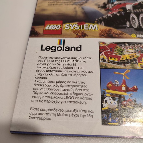 Lego catalog 1992 collectible used