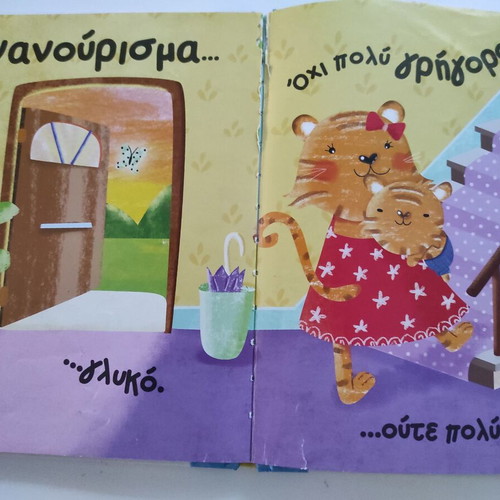 Stories for 1-Year-Old Children used, baby book