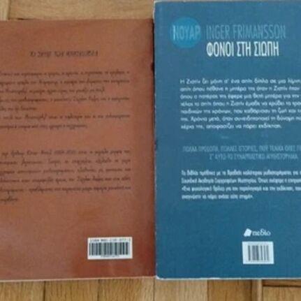 Set of 4 used detective fiction books