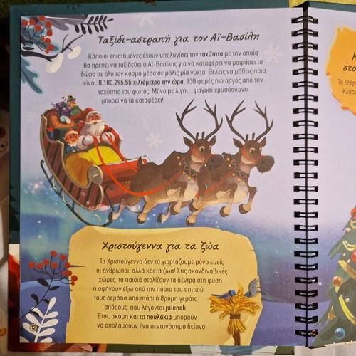 Christmas book with crafts and stickers new