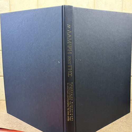 The Shine of the Earth book like new, nature photography
