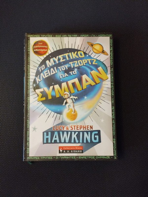 Book, Teen Novel, Exciting Space Journey