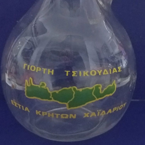 Glass bottle used from Tsikoudia festival Estia Kriton Haidariou