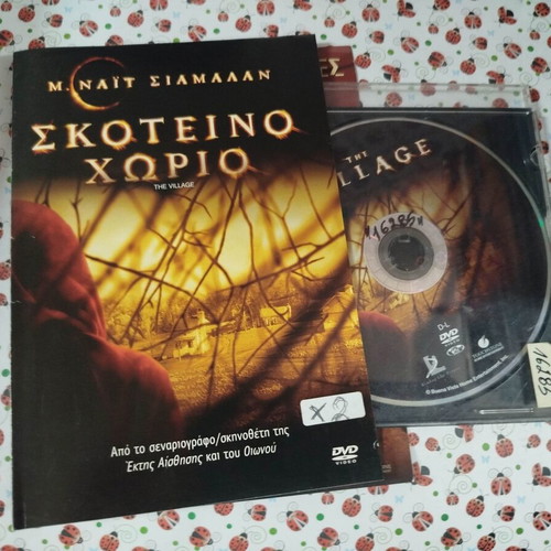 The Village DVD used with Greek subtitles