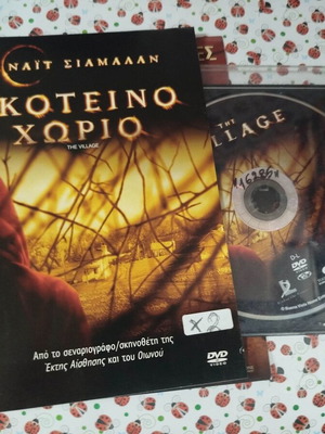 The Village DVD used with Greek subtitles