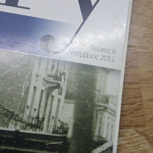 History Magazine Issue 6 December 2011 like new