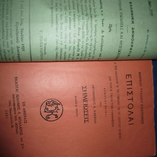 Cicero Letters Schoolbook 1930 used with inserted comments