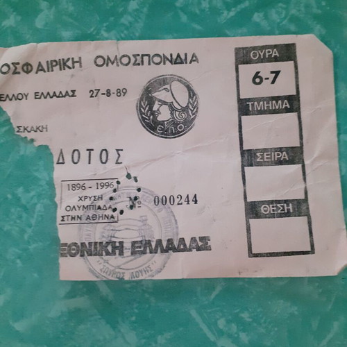Olympiacos-Herodotos 8-0 clipping used 27/8/1989