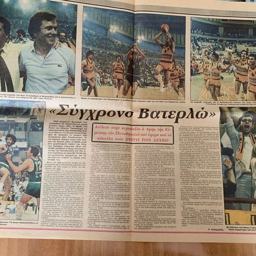 Aris basketball double 1985, 1989 with 39-page sports tribute